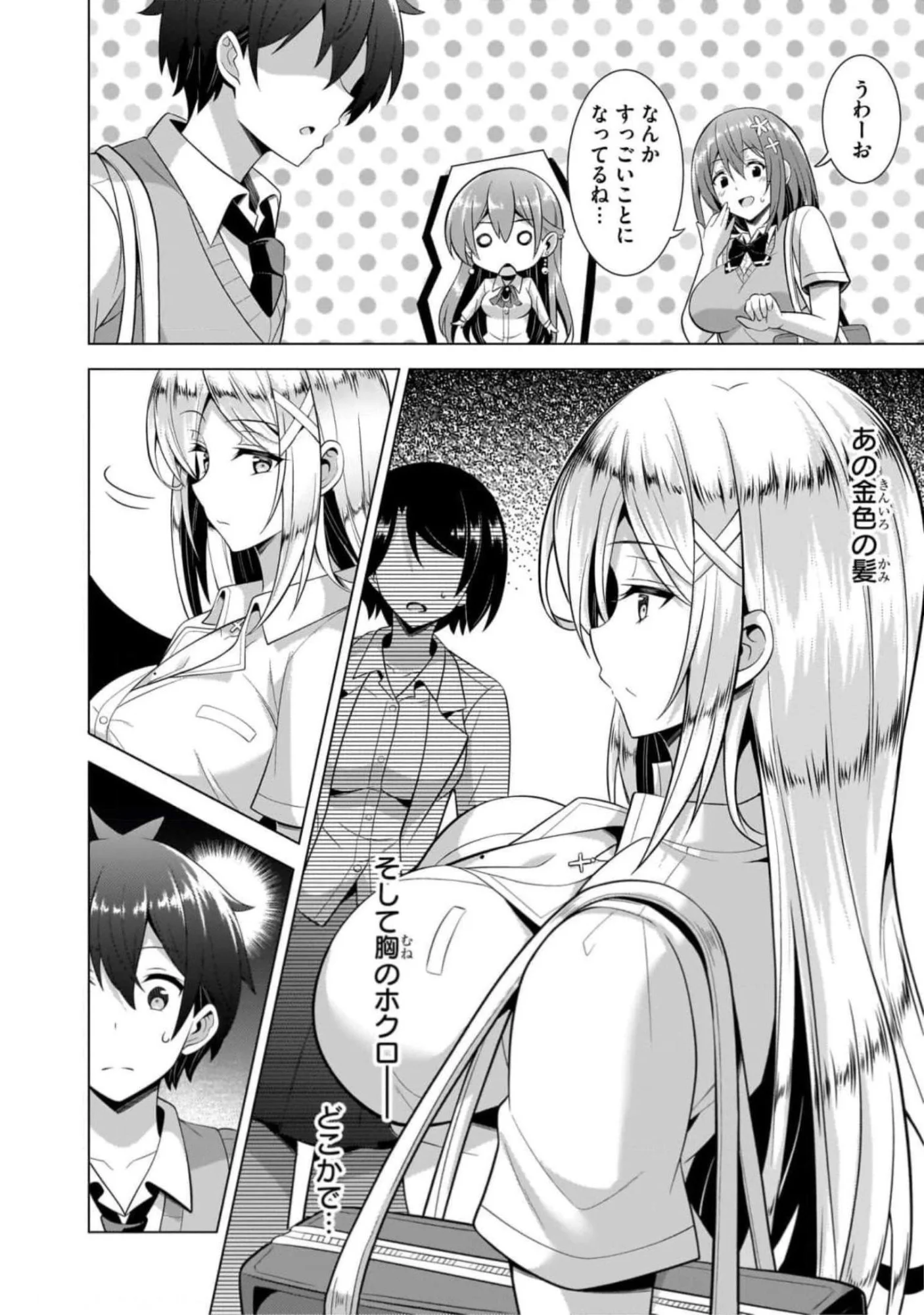 Boku no Kanojo Sensei Chapter 44 22ページ