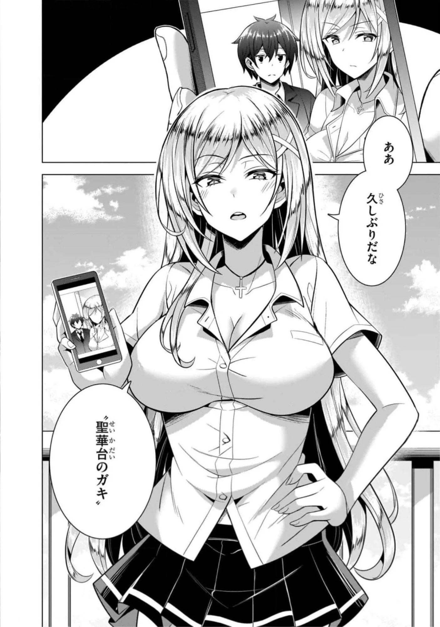 Boku no Kanojo Sensei Chapter 44 30ページ