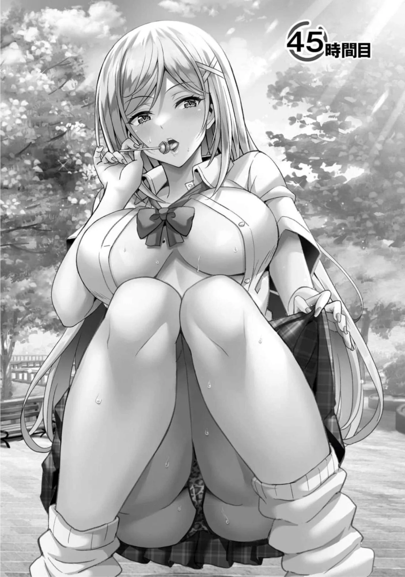 Boku no Kanojo Sensei Chapter 45 1ページ
