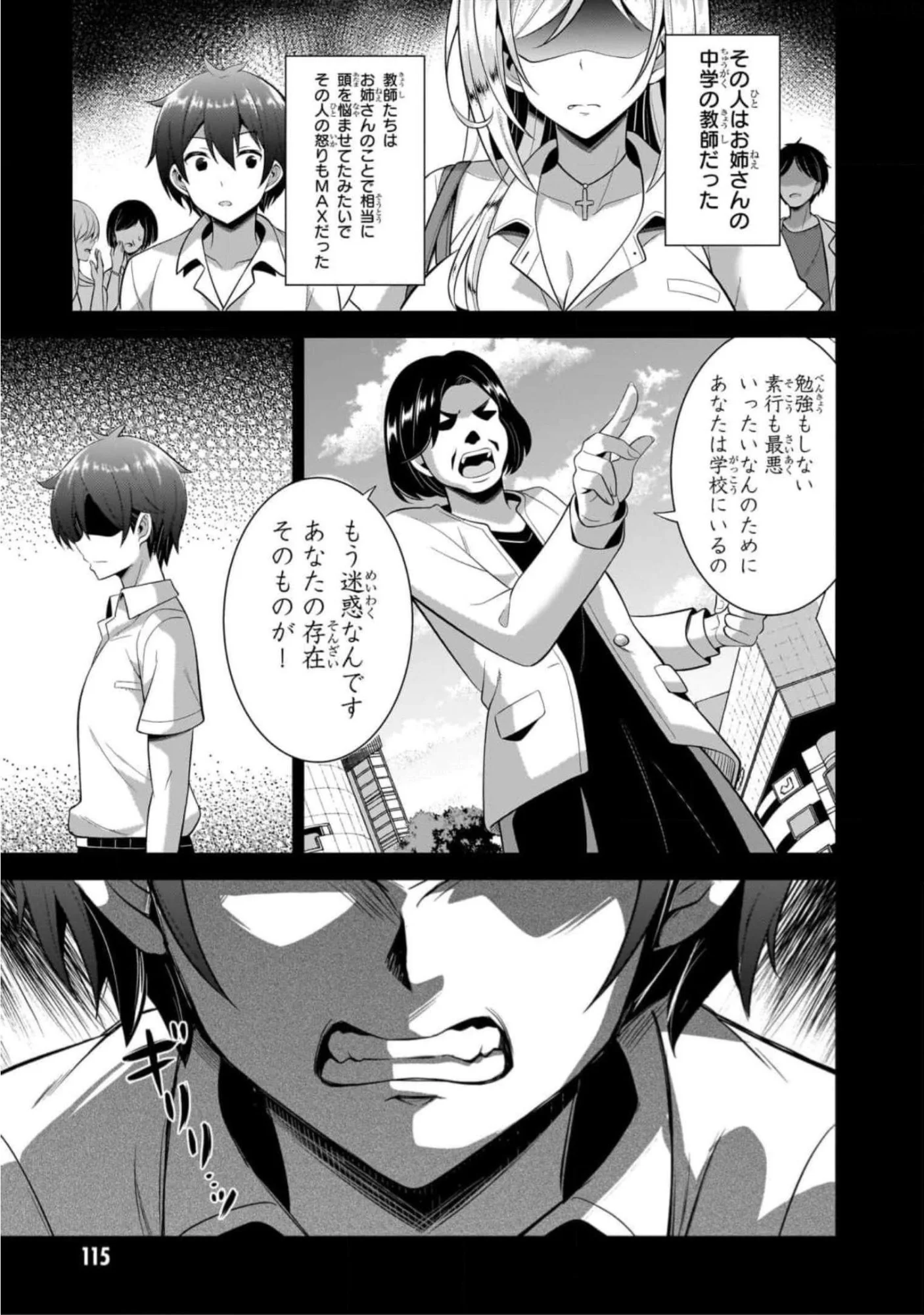 Boku no Kanojo Sensei Chapter 45 15ページ