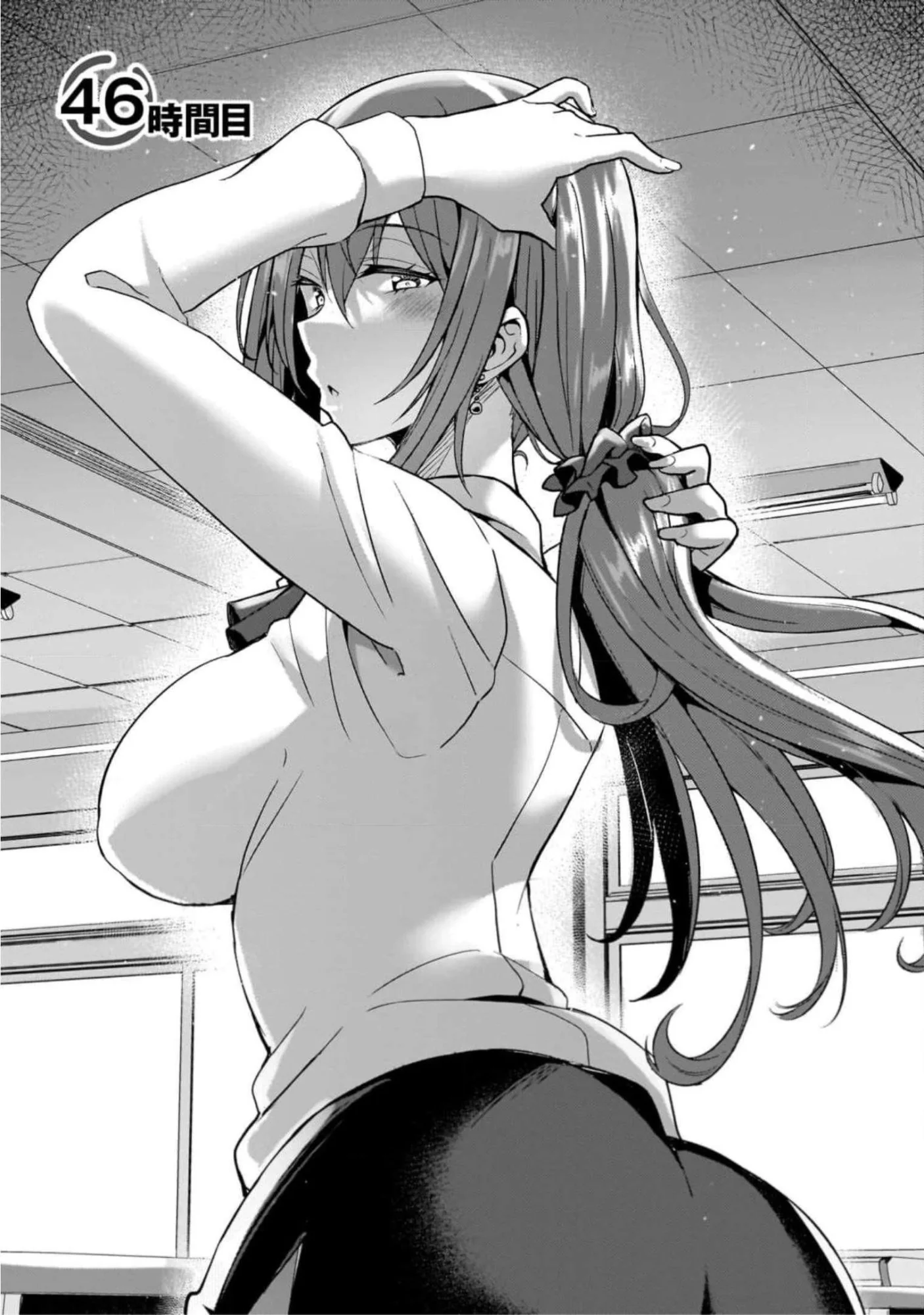 Boku no Kanojo Sensei Chapter 46 1ページ