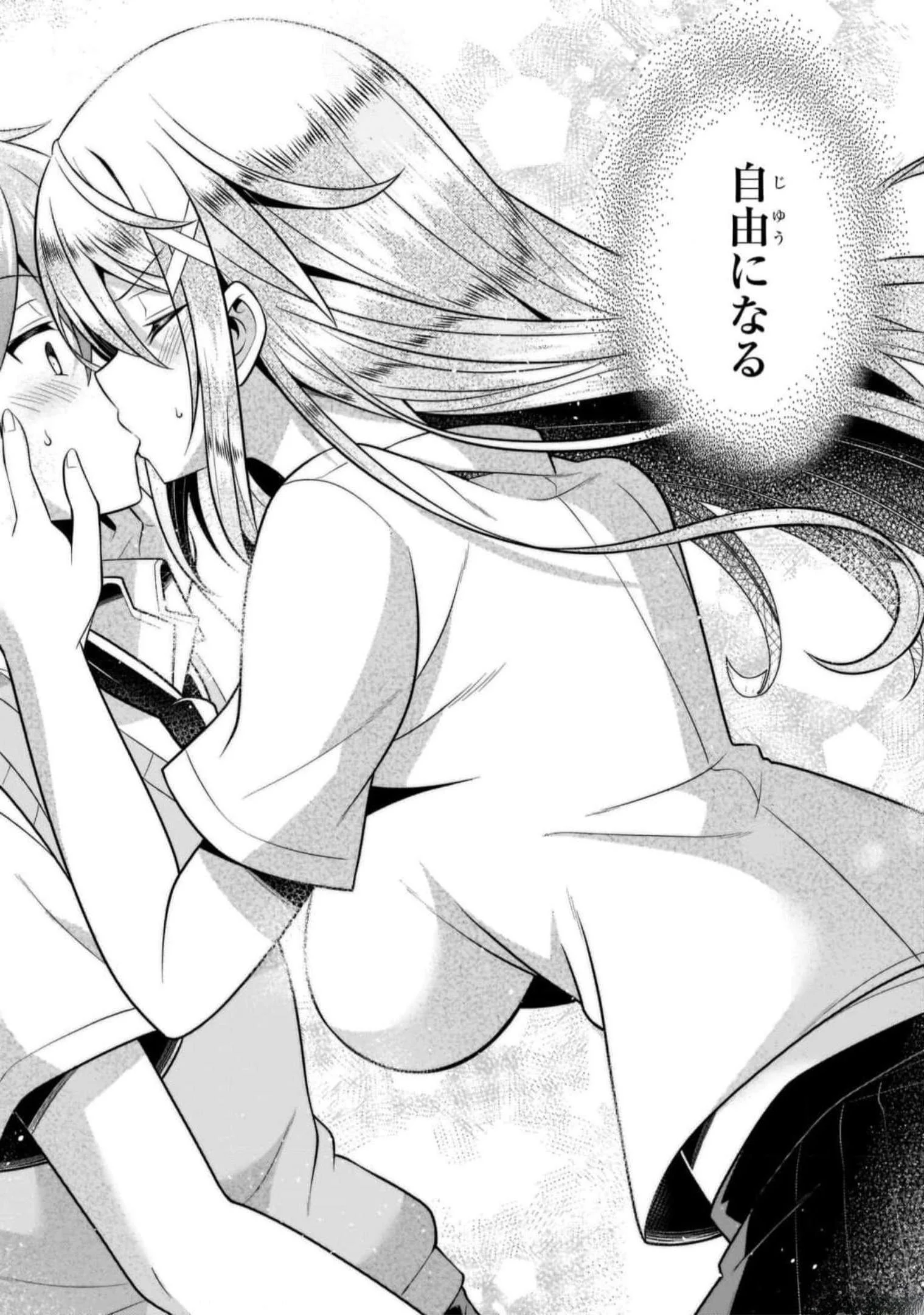 Boku no Kanojo Sensei Chapter 47 24ページ