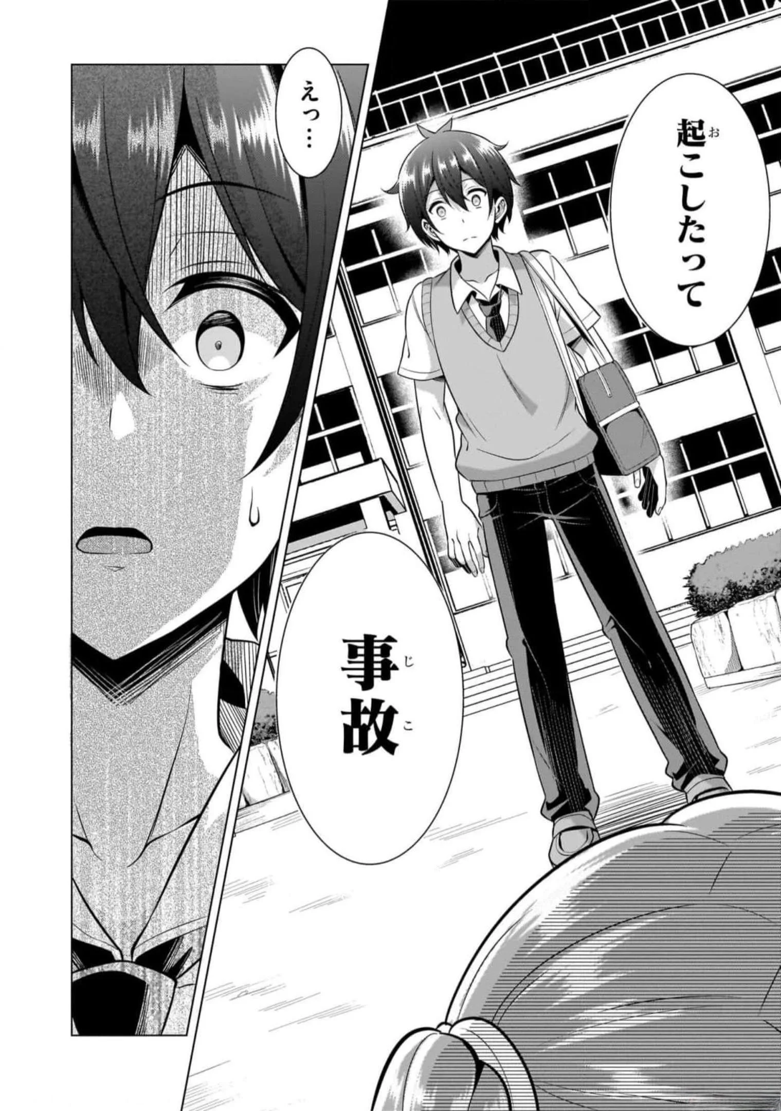 Boku no Kanojo Sensei Chapter 48 22ページ