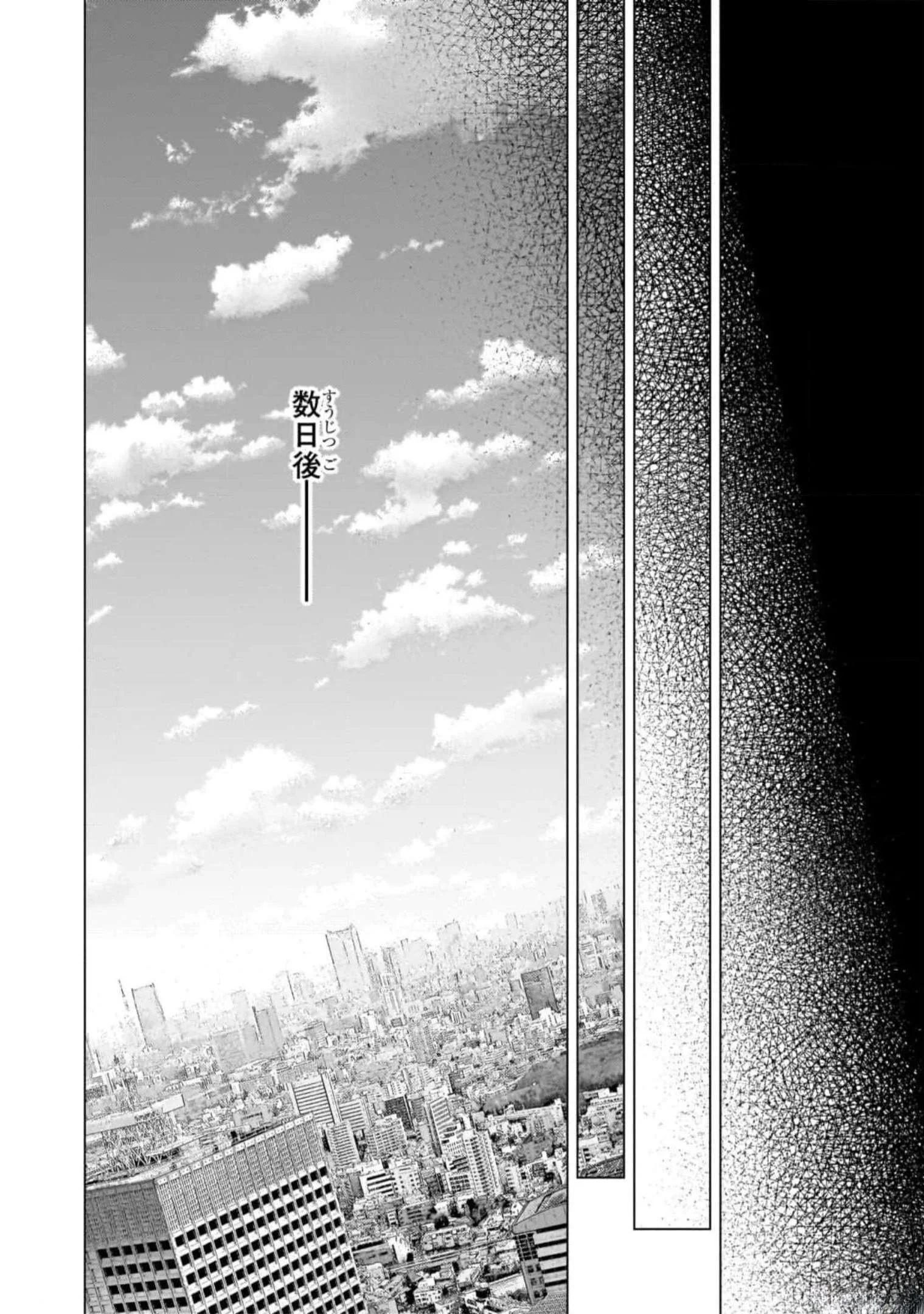 Boku no Kanojo Sensei Chapter 49 4ページ