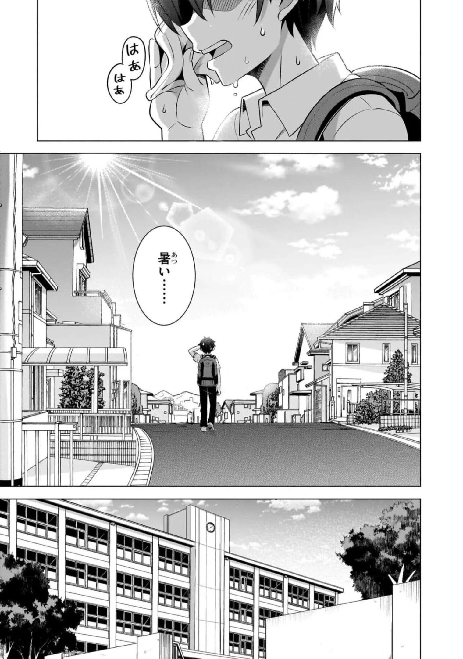 Boku no Kanojo Sensei Chapter 49 5ページ