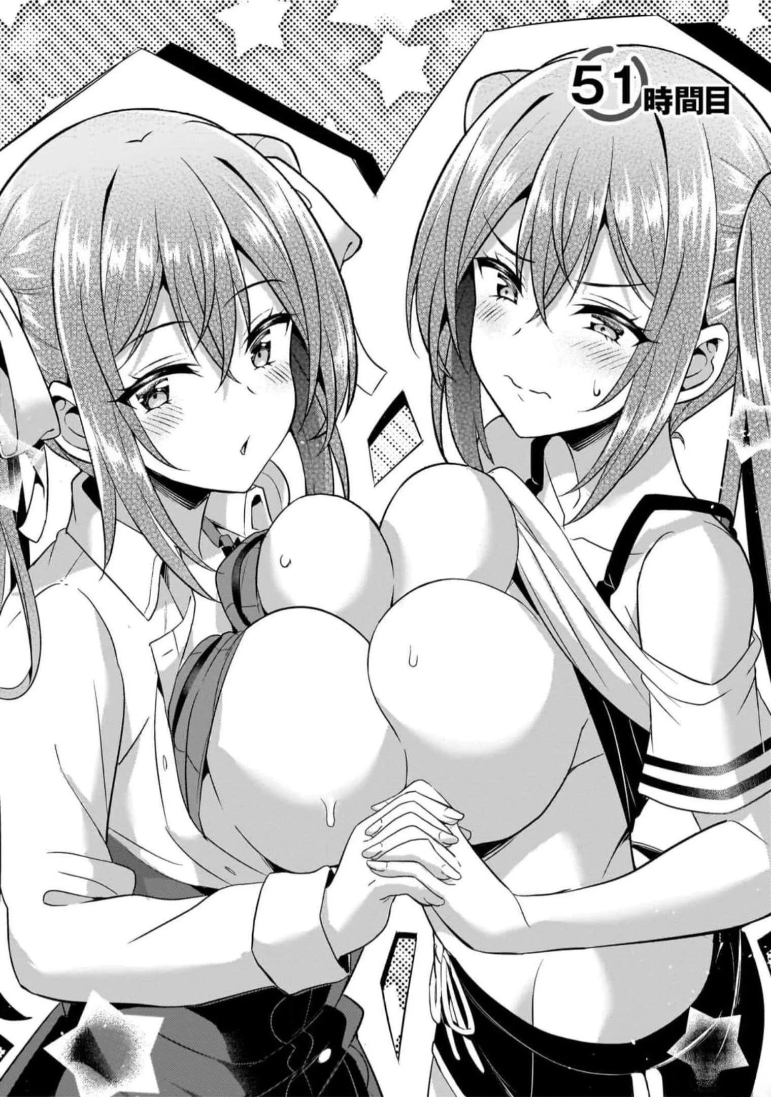 Boku no Kanojo Sensei Chapter 51 2ページ