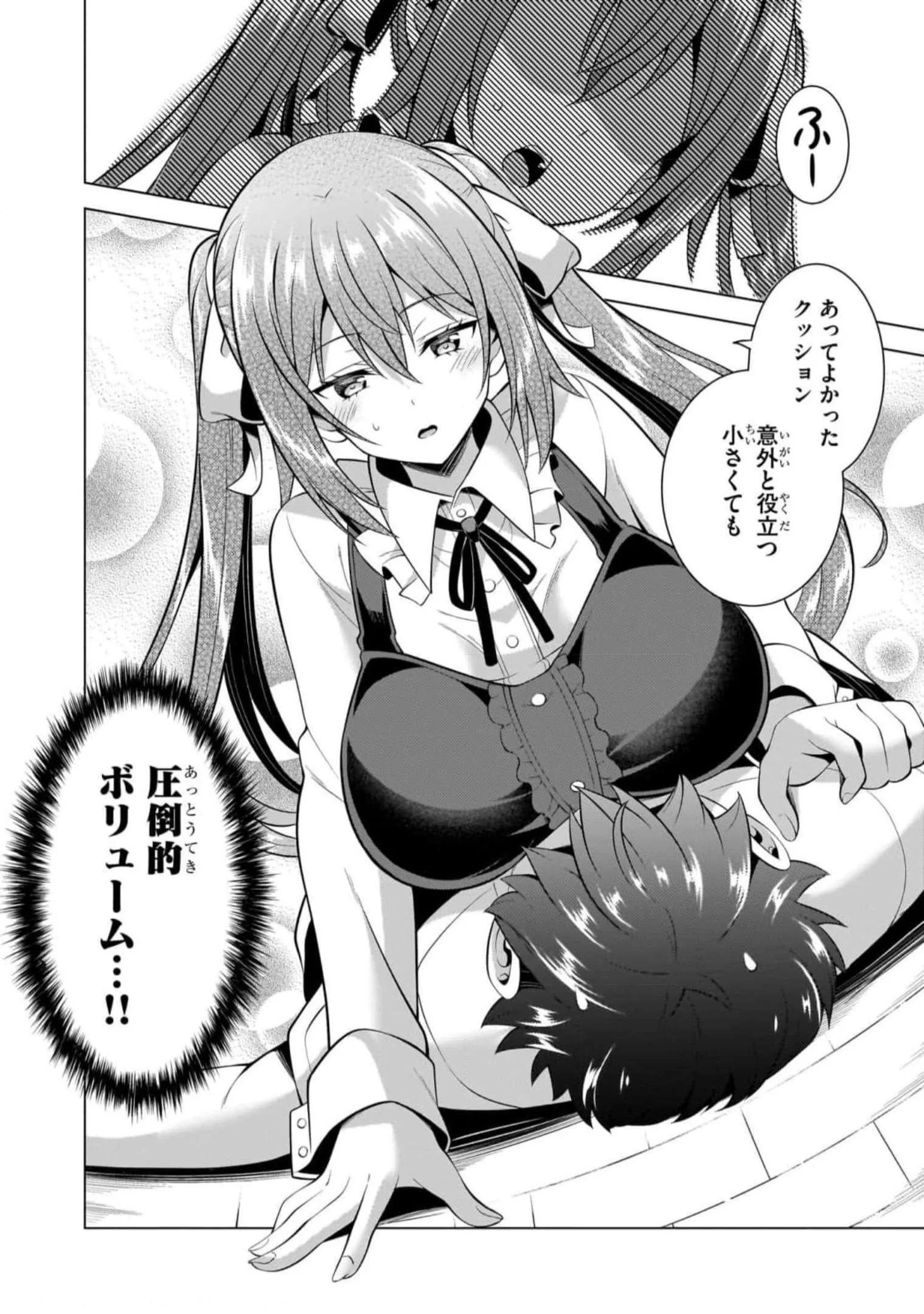 Boku no Kanojo Sensei Chapter 51 14ページ
