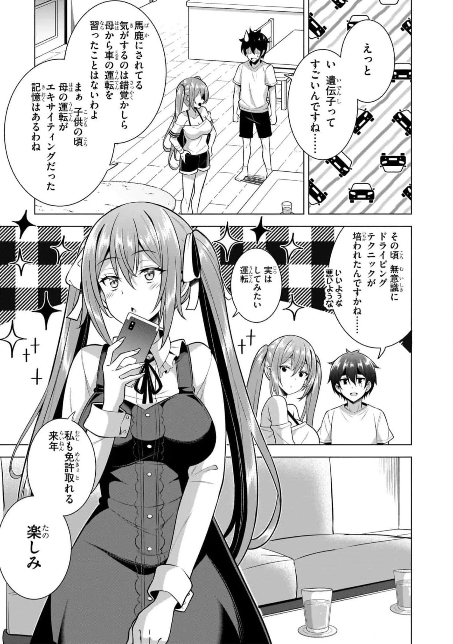 Boku no Kanojo Sensei Chapter 51 3ページ