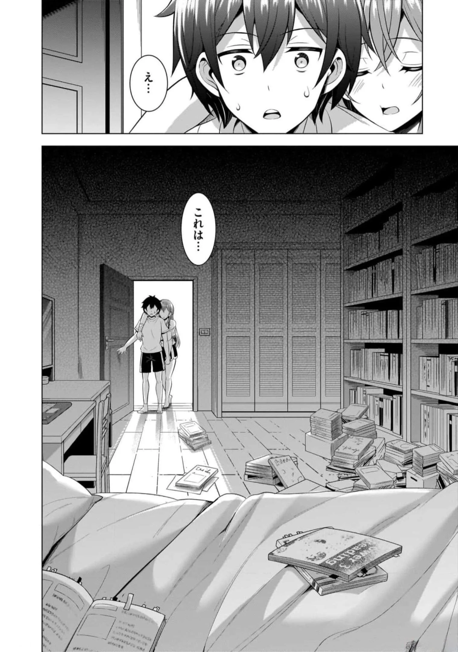 Boku no Kanojo Sensei Chapter 51 32ページ