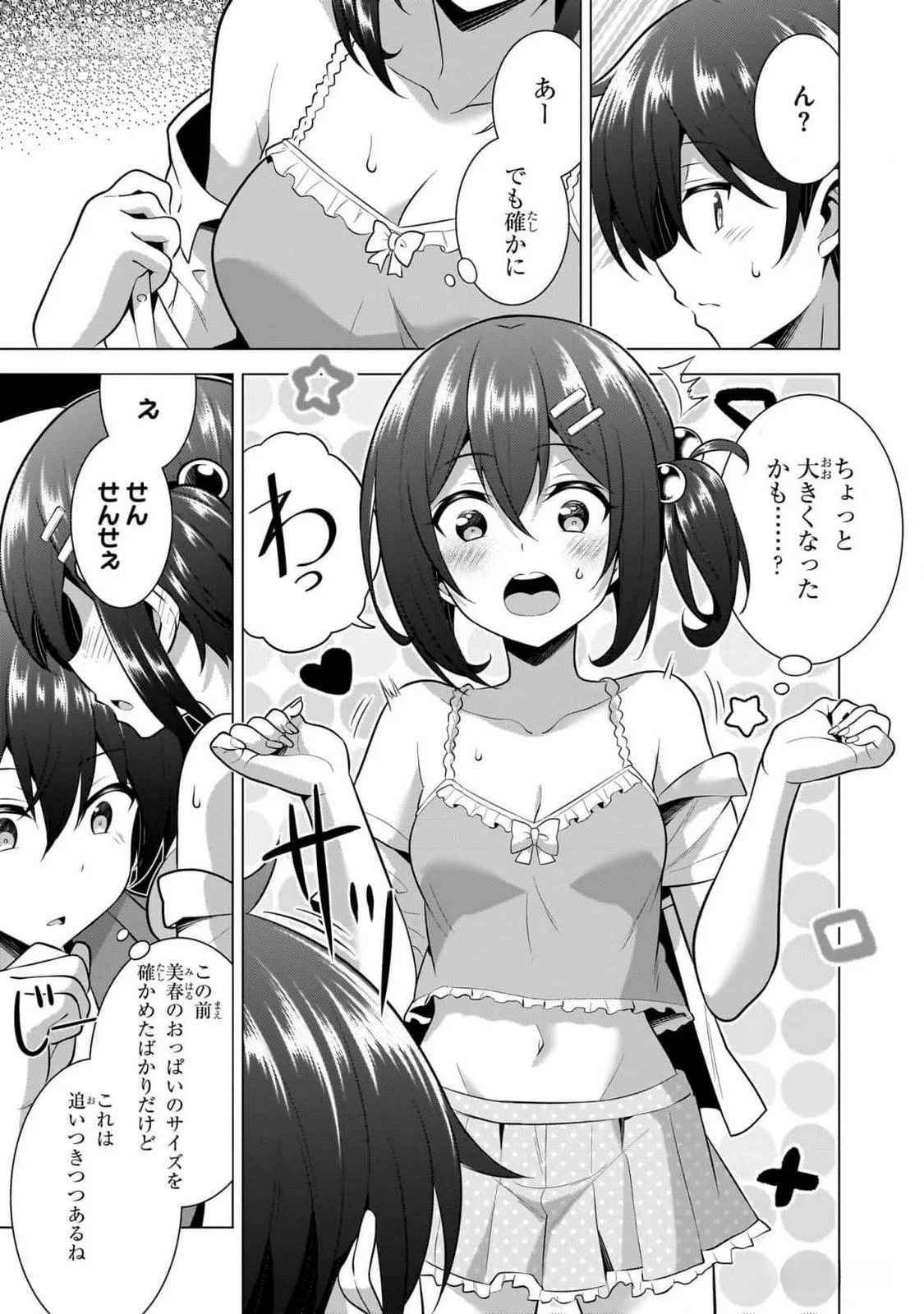 Boku no Kanojo Sensei Chapter 52 29ページ