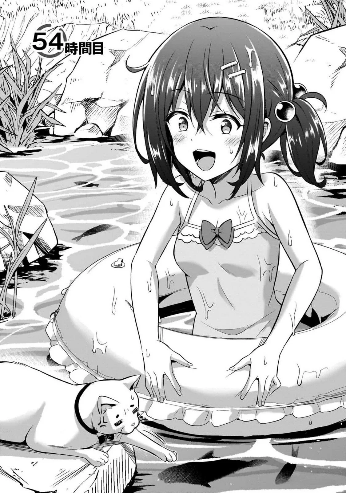 Boku no Kanojo Sensei Chapter 54 1ページ