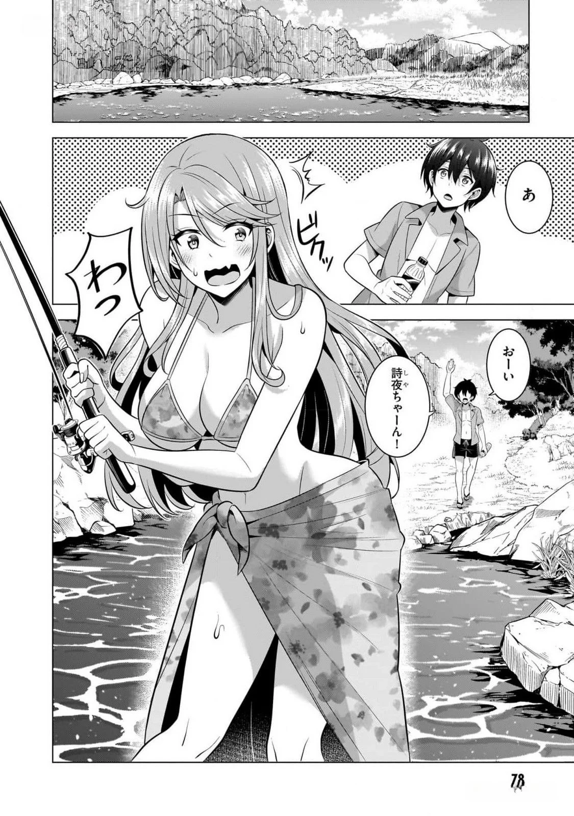Boku no Kanojo Sensei Chapter 54 14ページ