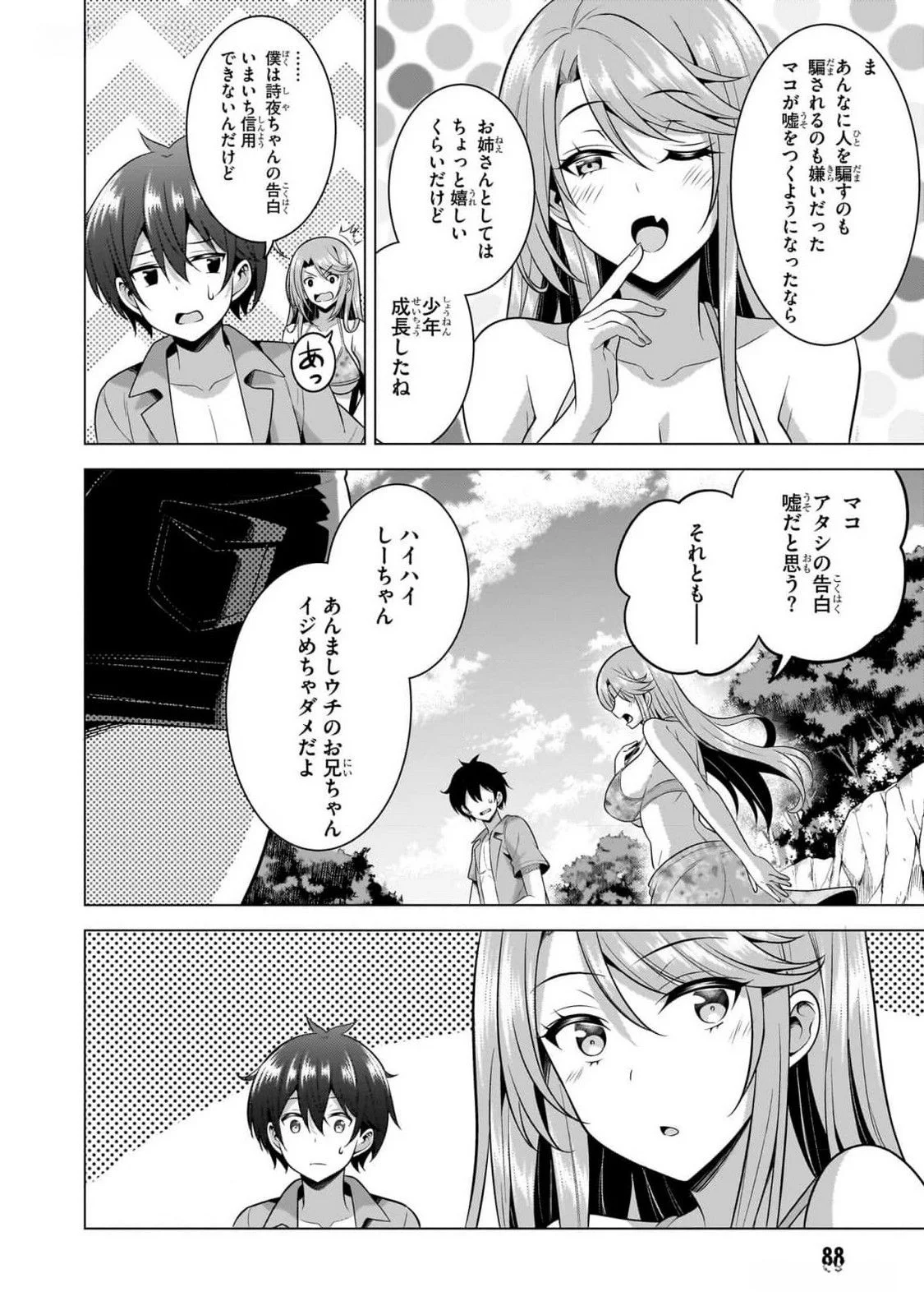 Boku no Kanojo Sensei Chapter 54 24ページ