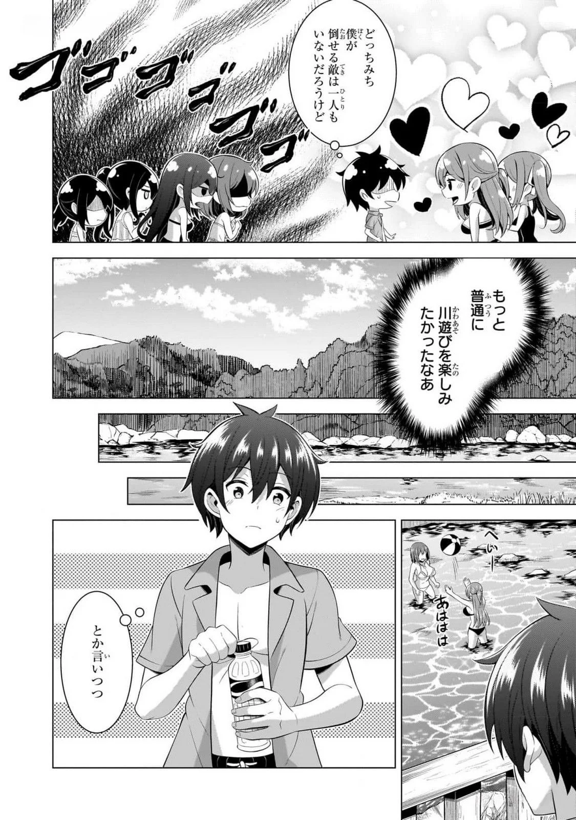 Boku no Kanojo Sensei Chapter 54 6ページ