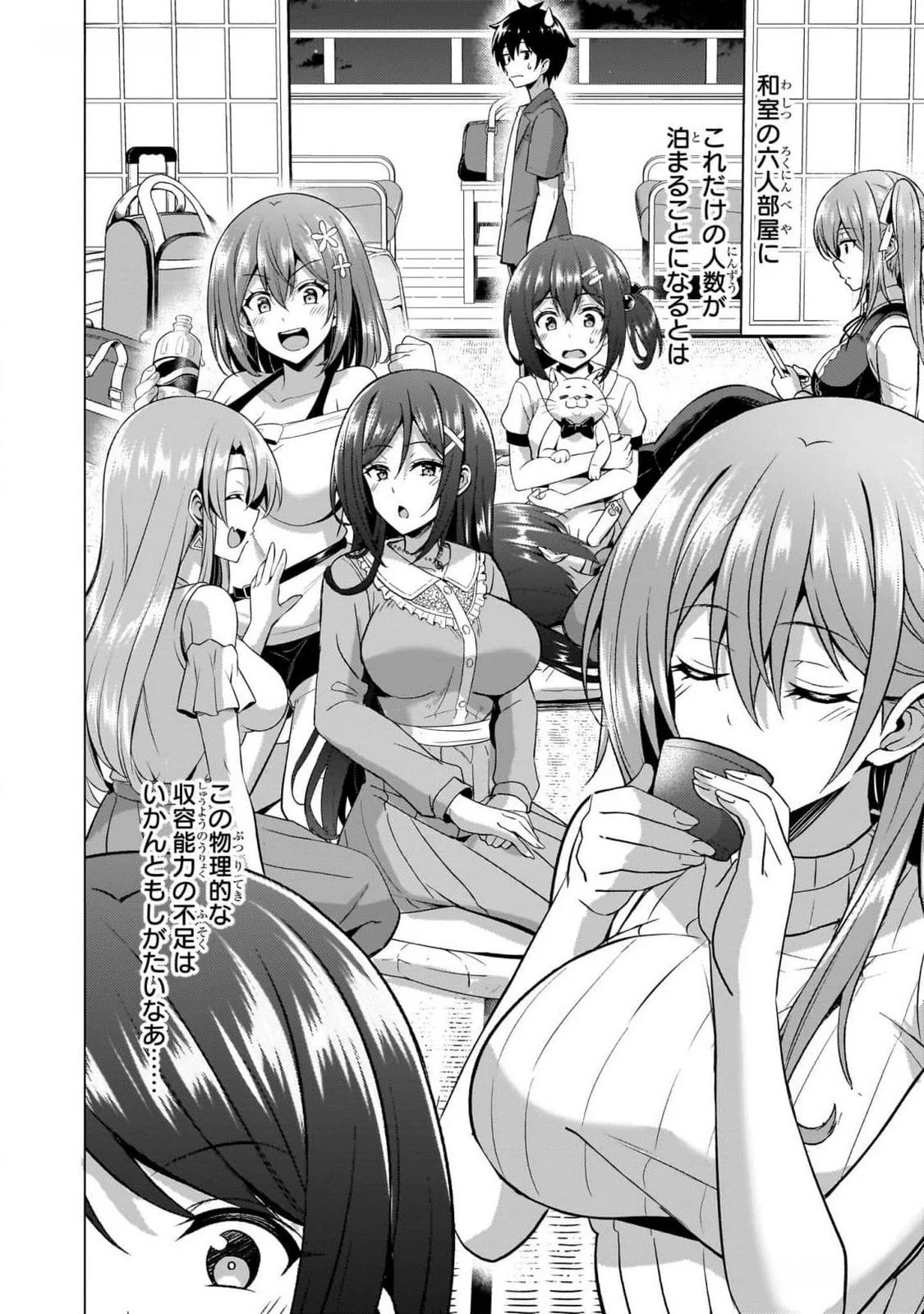 Boku no Kanojo Sensei Chapter 55 2ページ