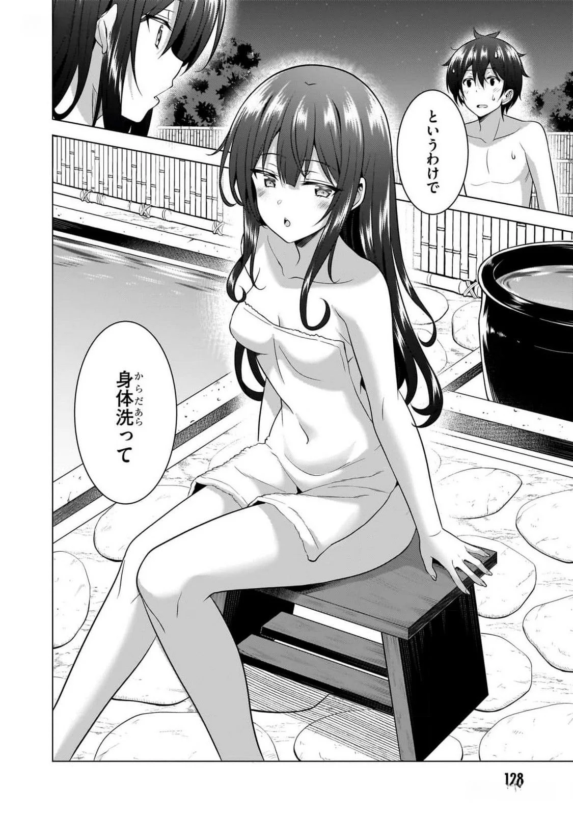 Boku no Kanojo Sensei Chapter 55 30ページ