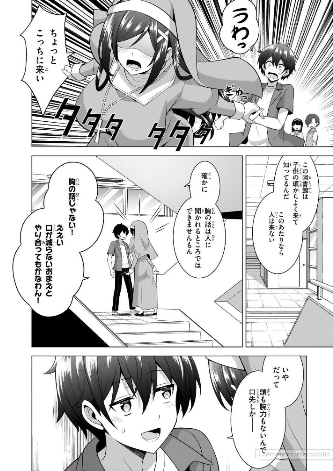 Boku no Kanojo Sensei Chapter 57 25ページ