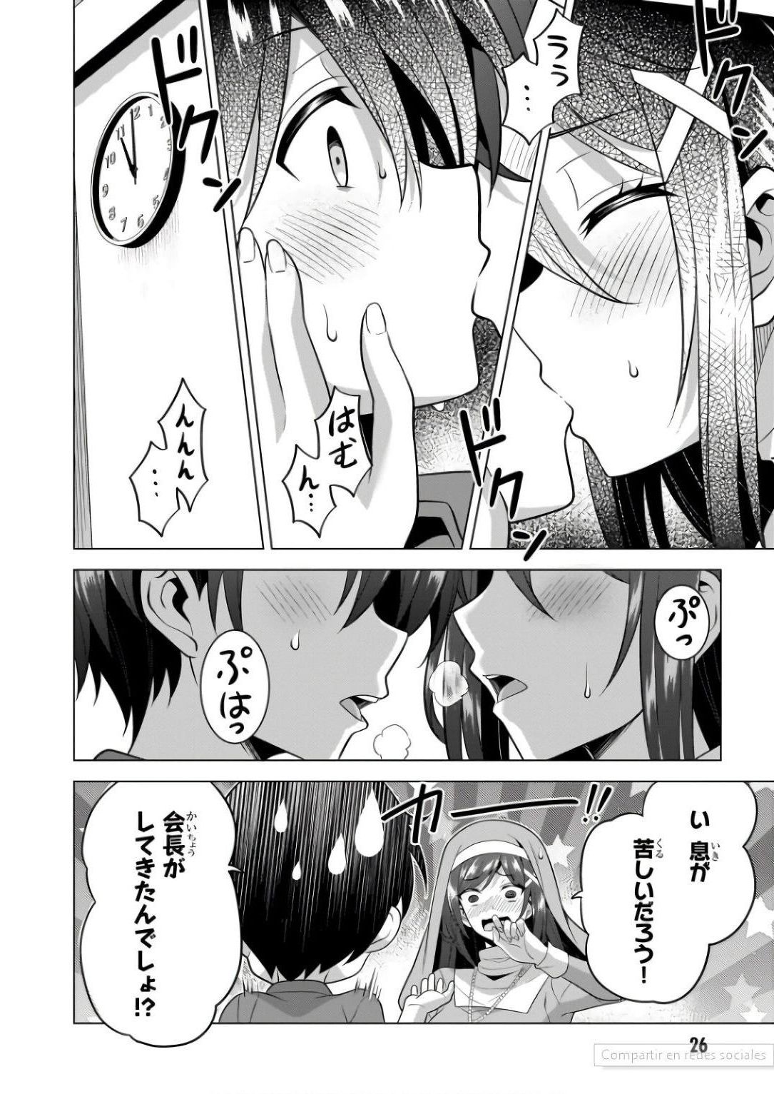 Boku no Kanojo Sensei Chapter 57 27ページ