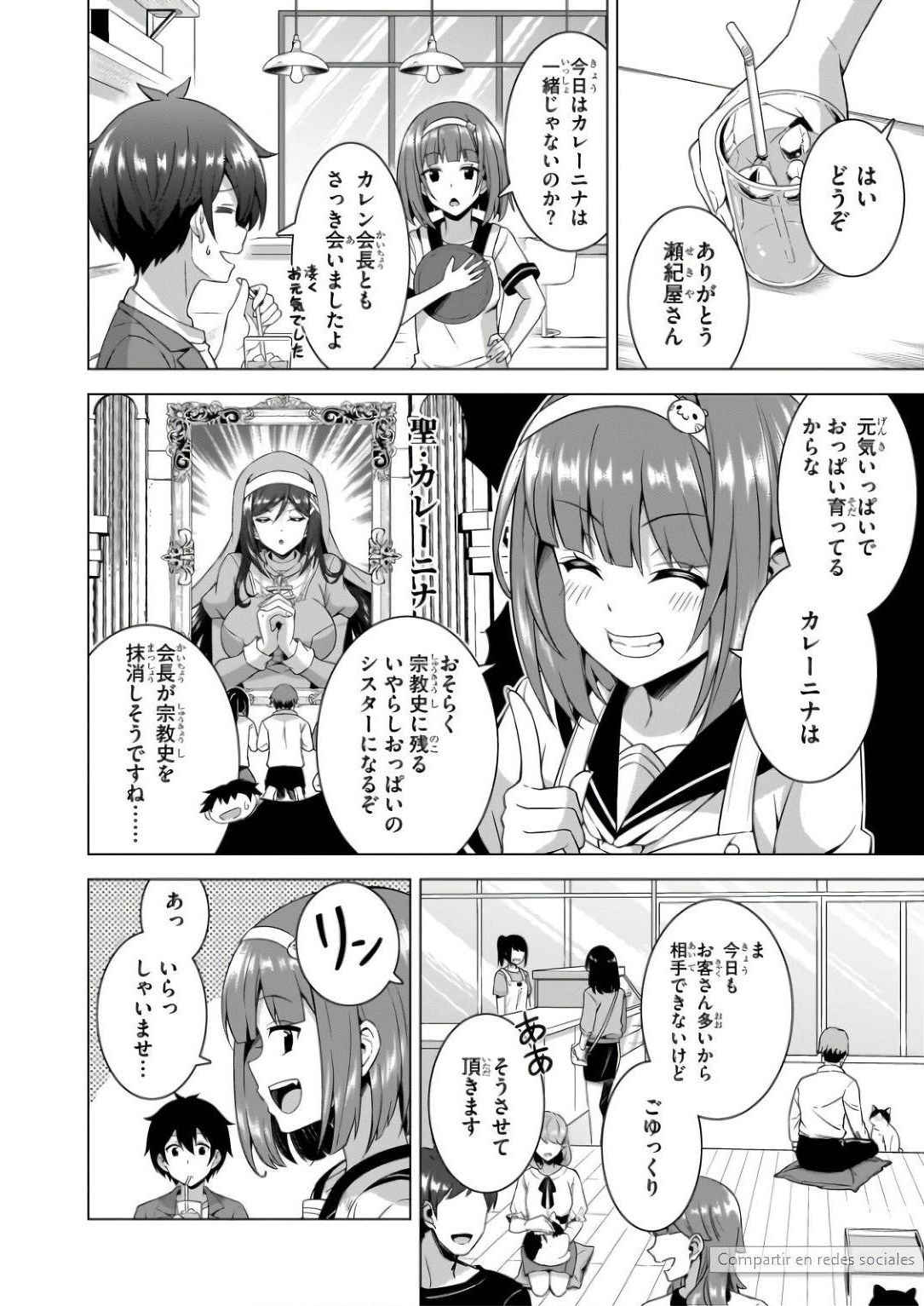 Boku no Kanojo Sensei Chapter 58 14ページ