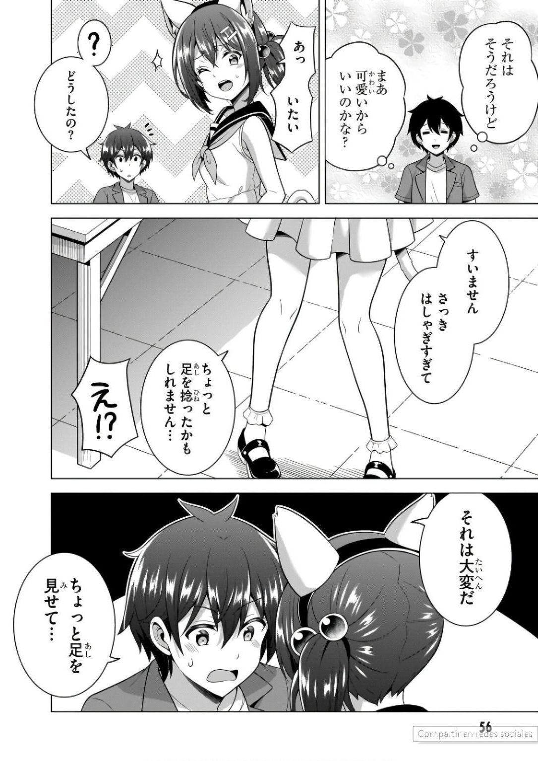 Boku no Kanojo Sensei Chapter 58 24ページ