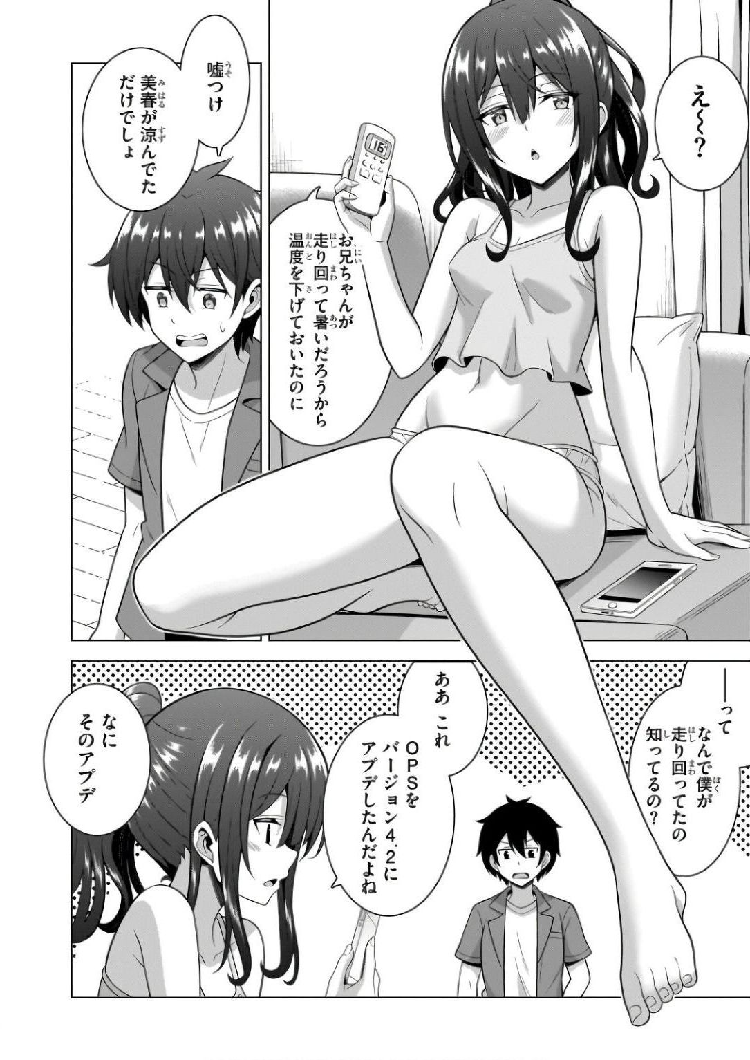 Boku no Kanojo Sensei Chapter 58 28ページ