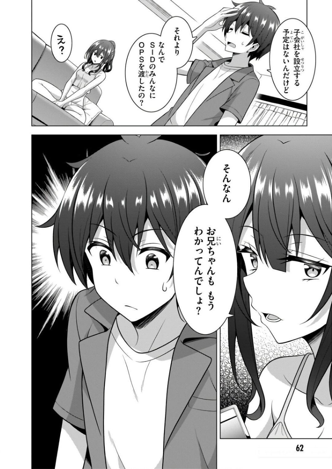 Boku no Kanojo Sensei Chapter 58 30ページ