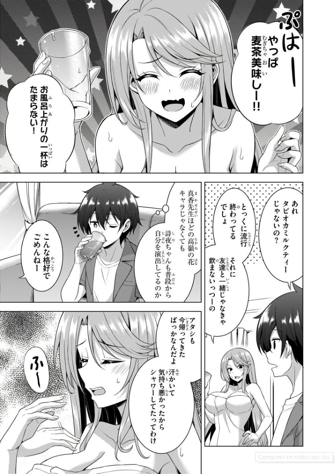 Boku no Kanojo Sensei Chapter 59 15ページ