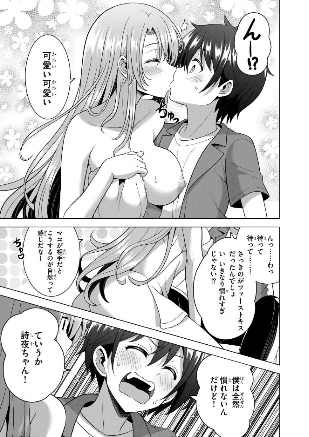 Boku no Kanojo Sensei Chapter 59 23ページ
