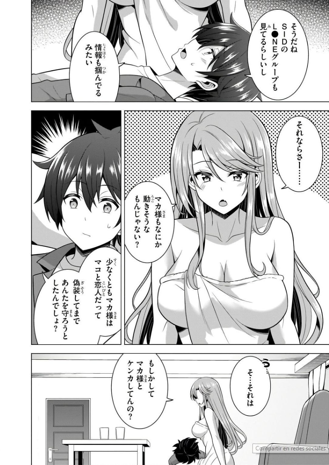 Boku no Kanojo Sensei Chapter 59 28ページ