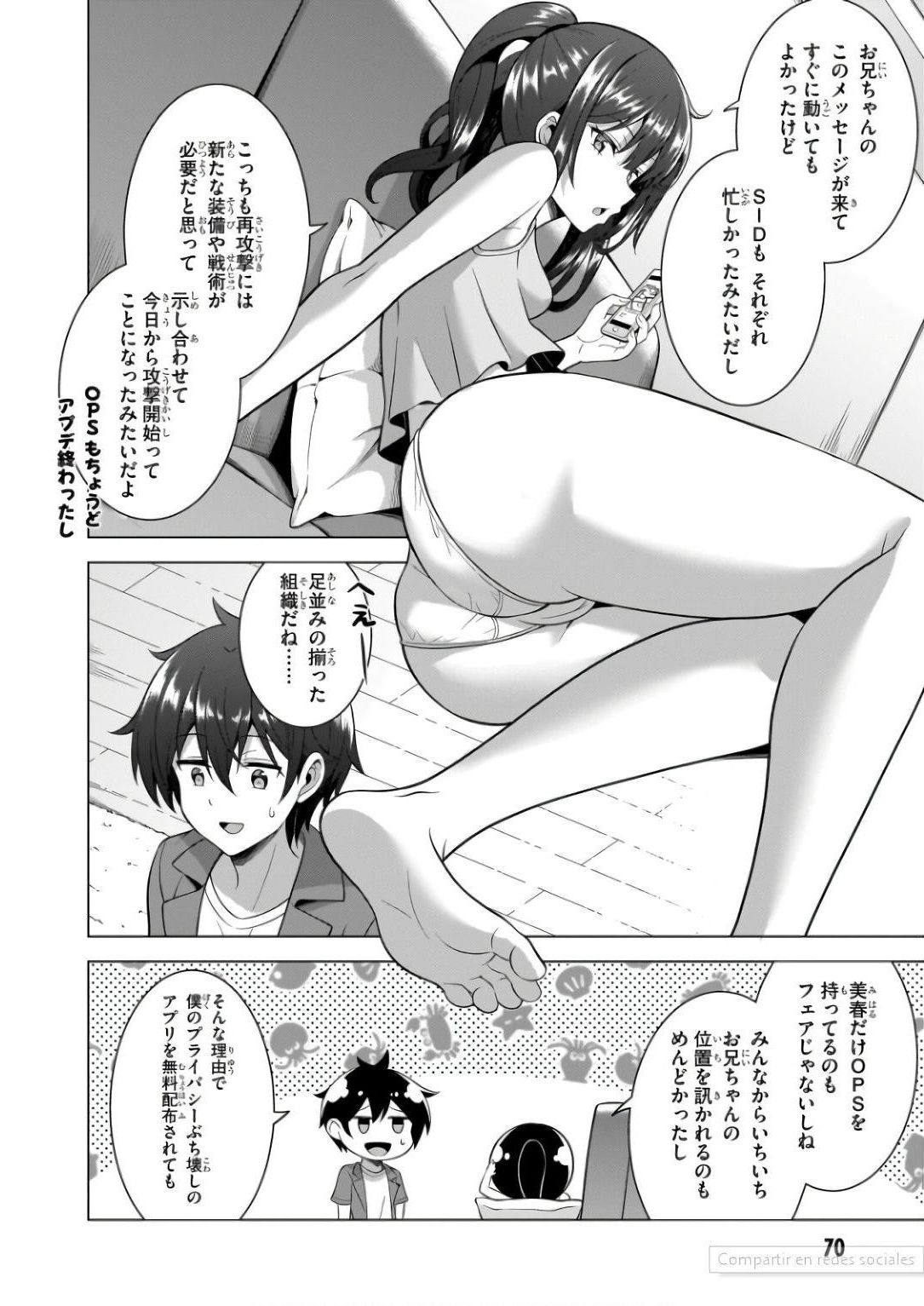 Boku no Kanojo Sensei Chapter 59 6ページ