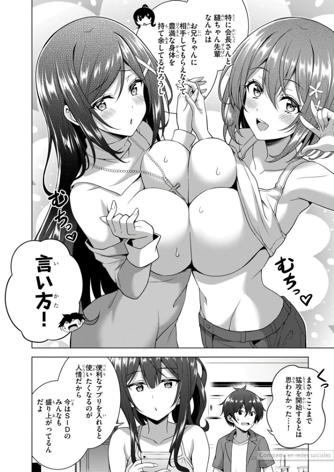 Boku no Kanojo Sensei Chapter 59 10ページ