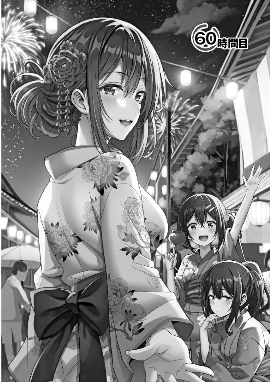 Boku no Kanojo Sensei Chapter 60 2ページ