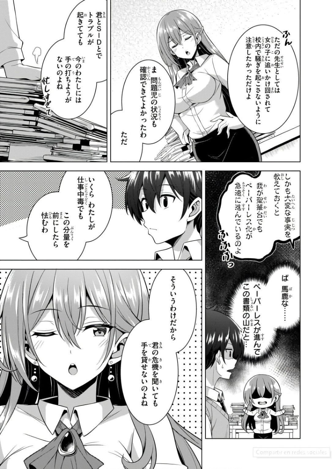 Boku no Kanojo Sensei Chapter 60 29ページ