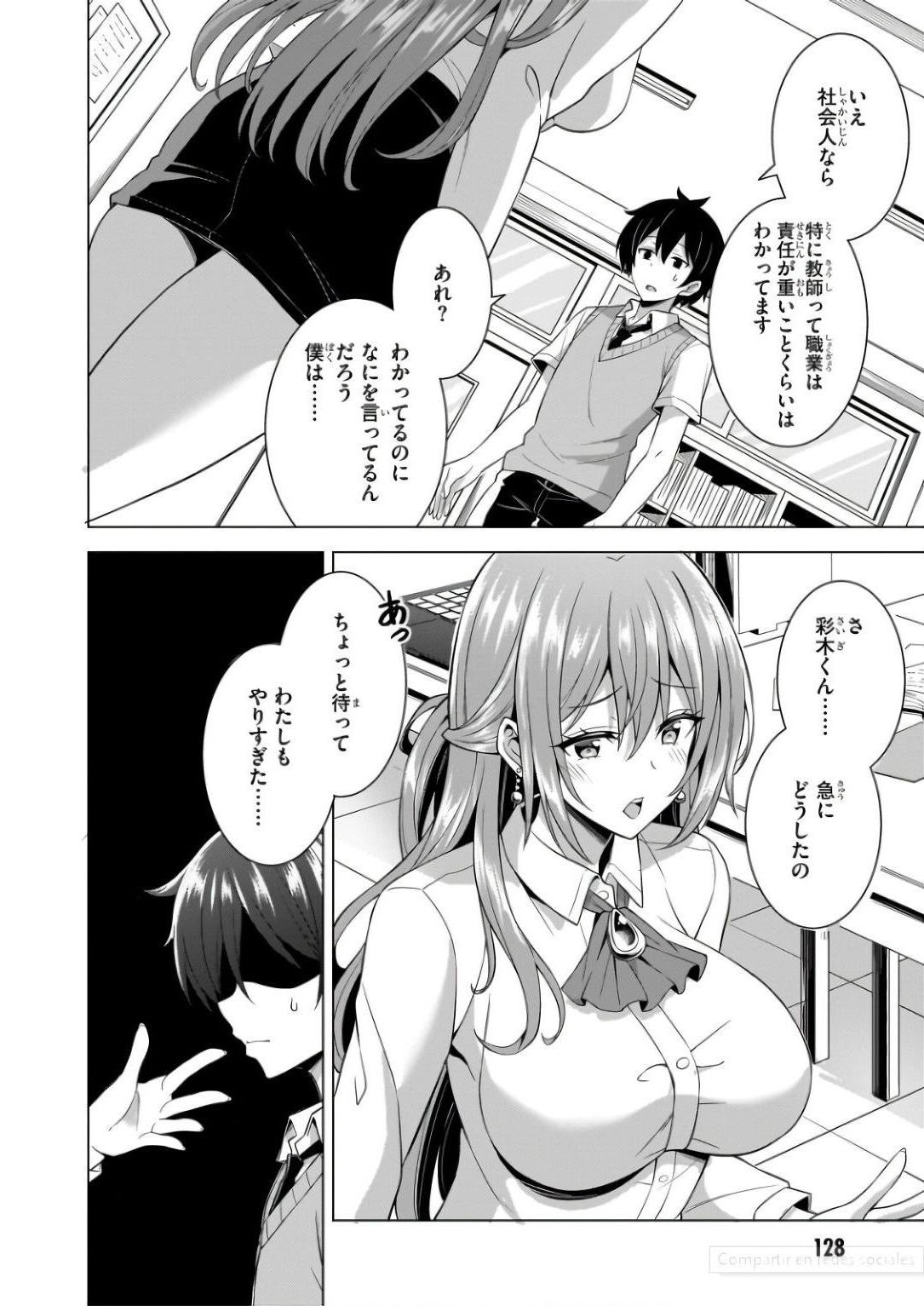Boku no Kanojo Sensei Chapter 60 32ページ