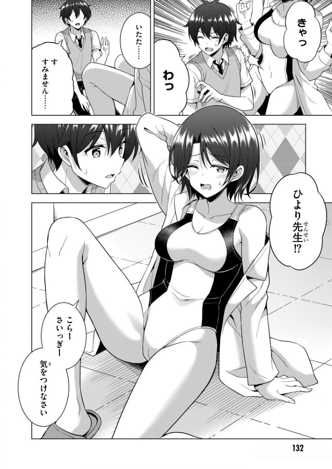 Boku no Kanojo Sensei Chapter 60 36ページ