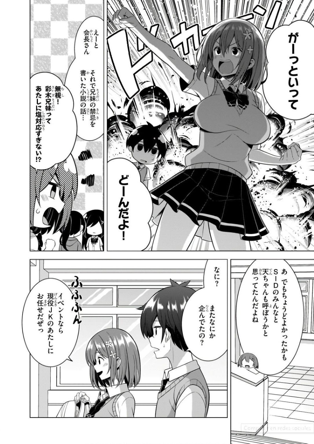 Boku no Kanojo Sensei Chapter 60 10ページ