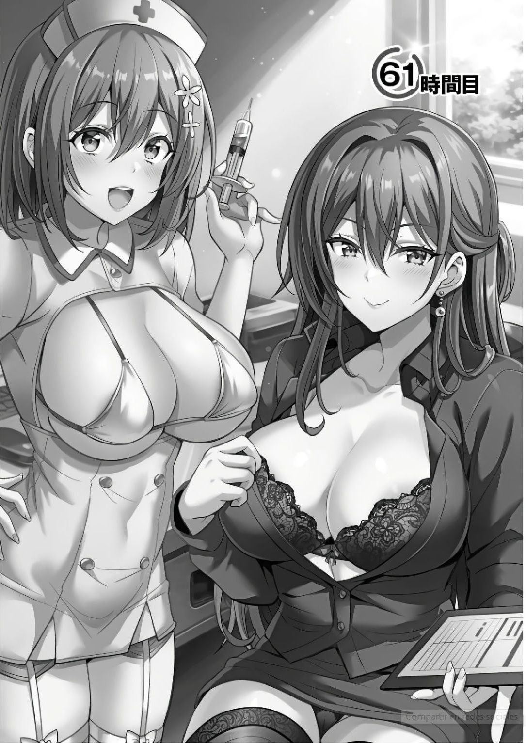 Boku no Kanojo Sensei Chapter 61 1ページ
