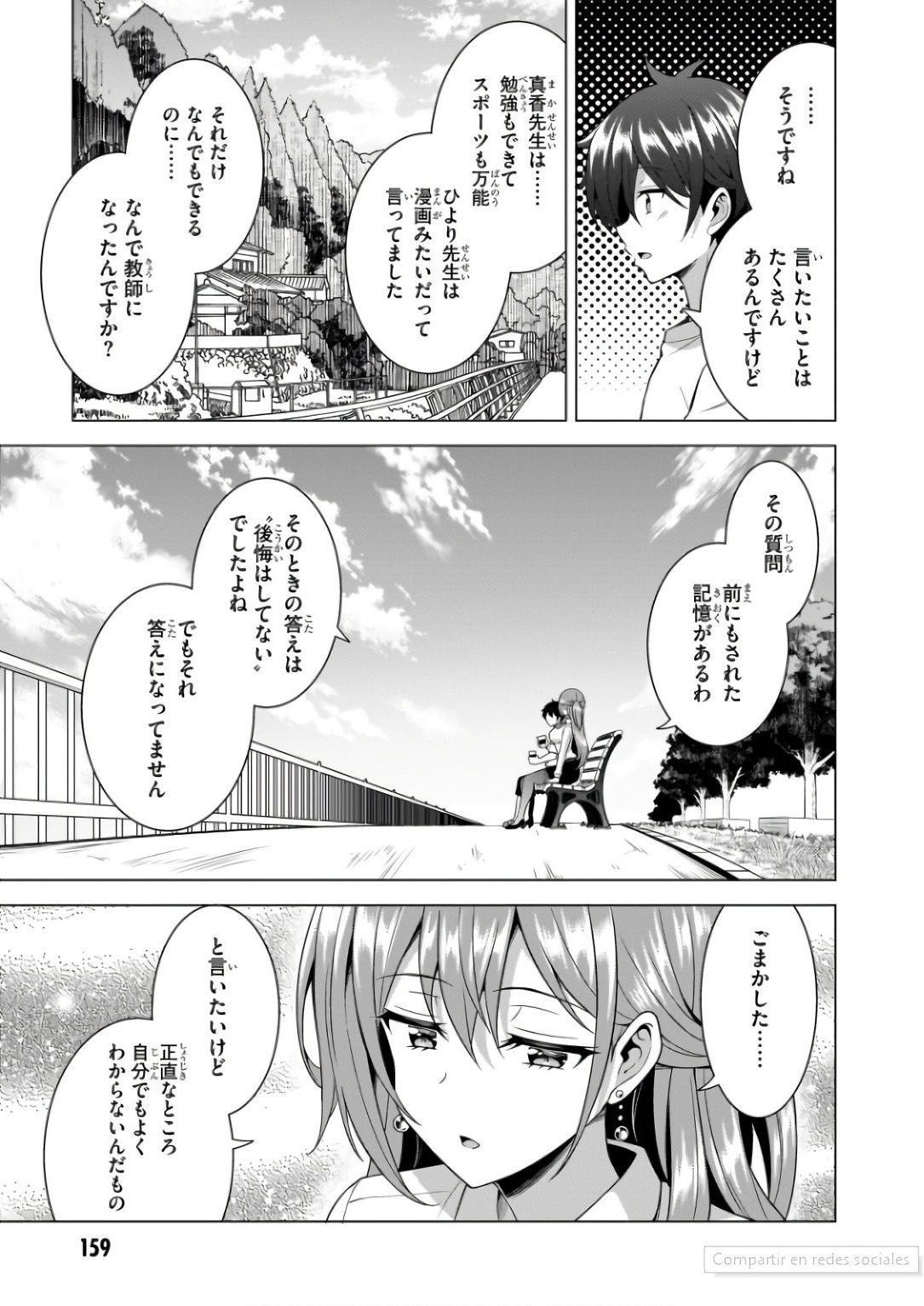 Boku no Kanojo Sensei Chapter 61 27ページ