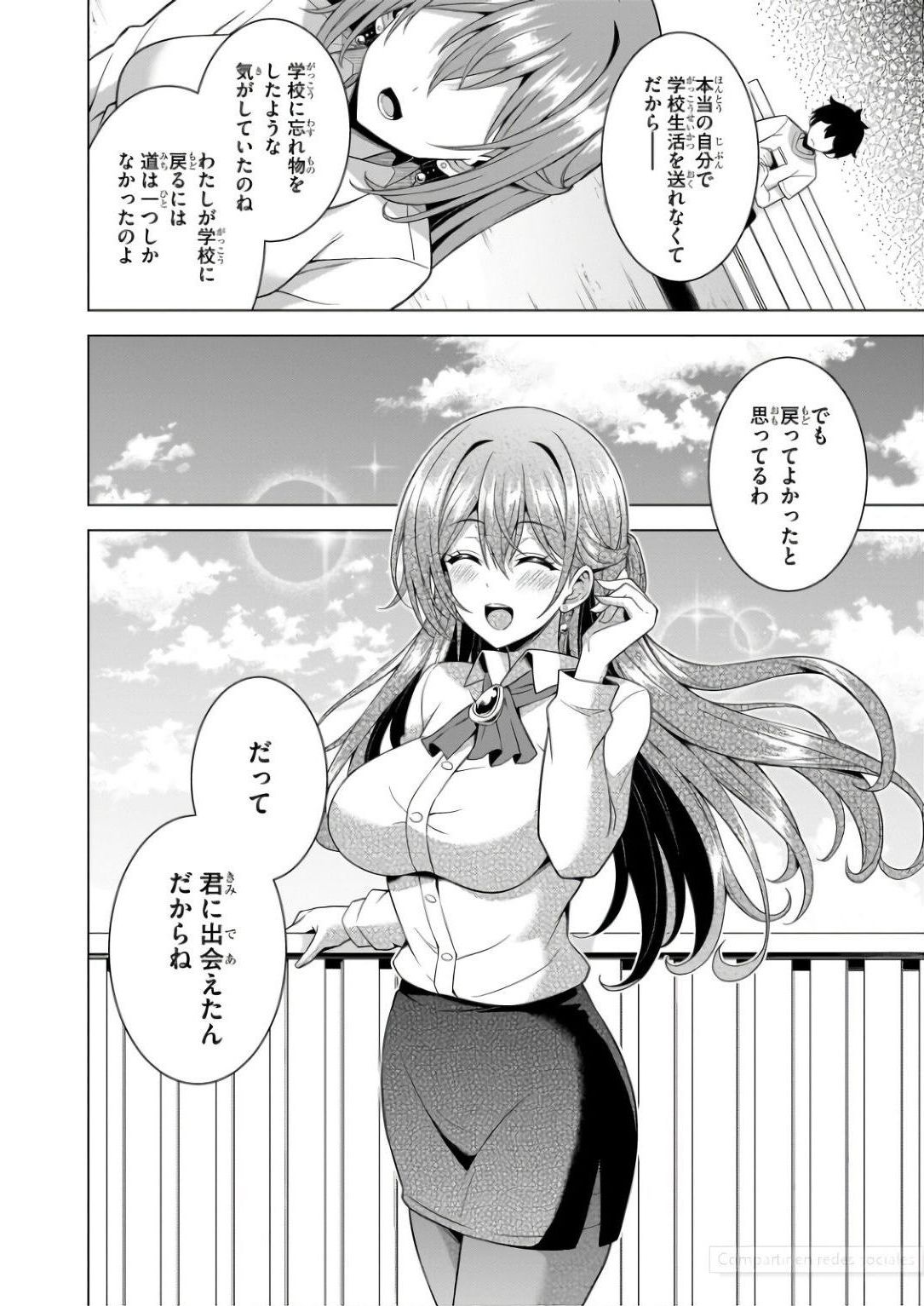 Boku no Kanojo Sensei Chapter 61 32ページ