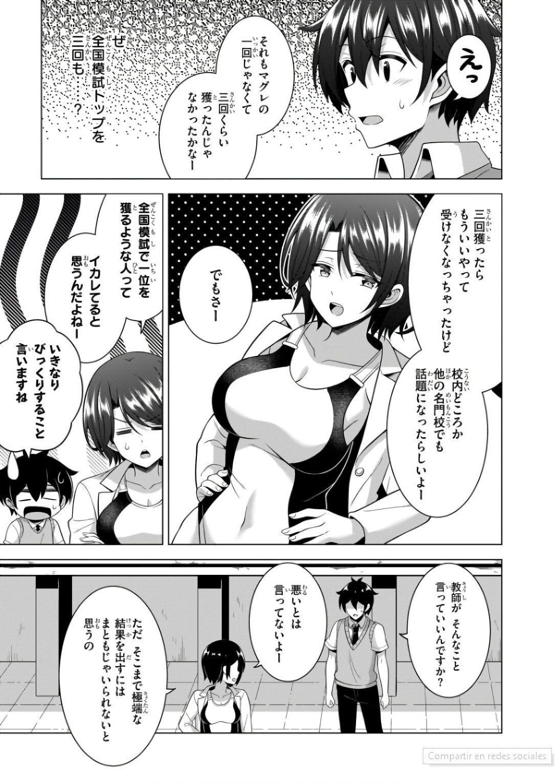 Boku no Kanojo Sensei Chapter 61 7ページ