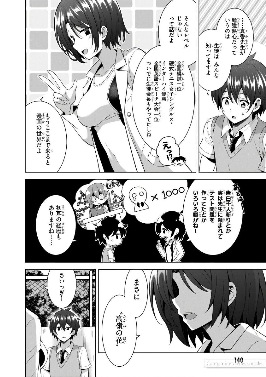 Boku no Kanojo Sensei Chapter 61 8ページ
