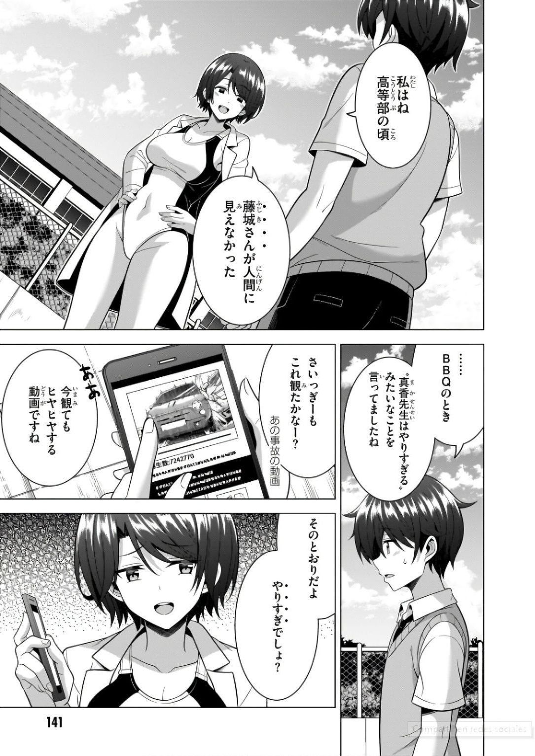 Boku no Kanojo Sensei Chapter 61 9ページ