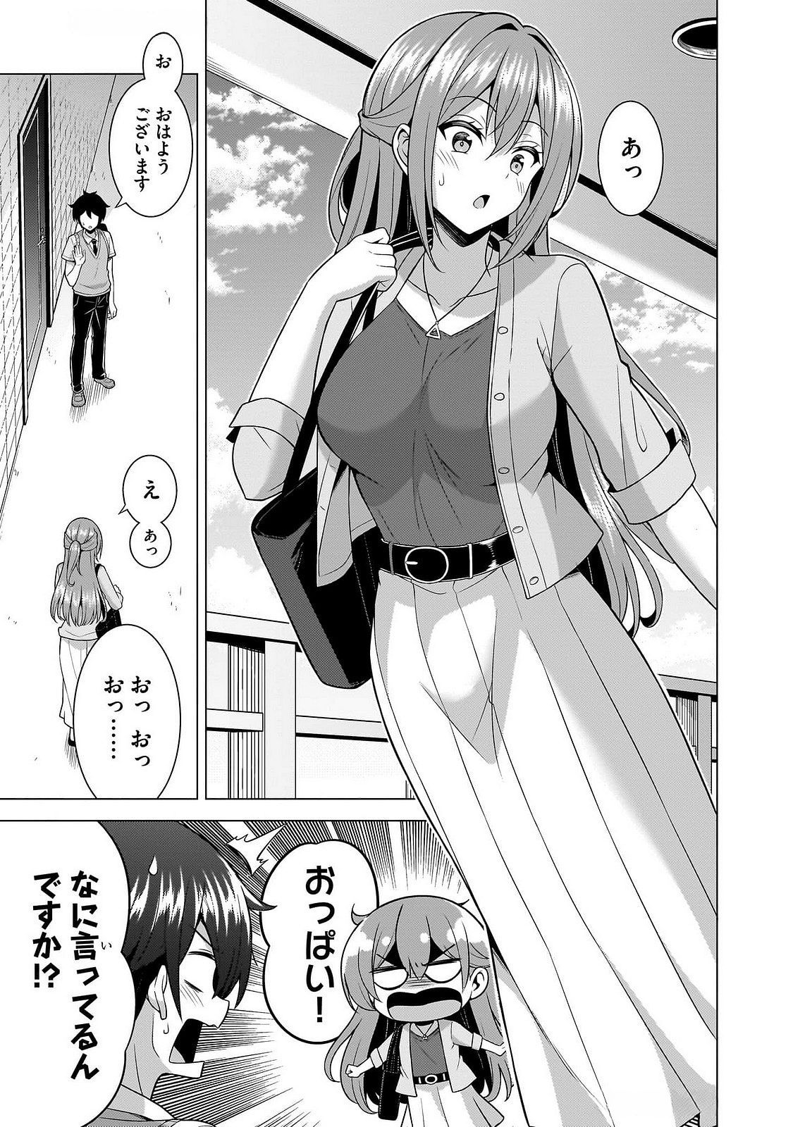 Boku no Kanojo Sensei Chapter 62 28ページ