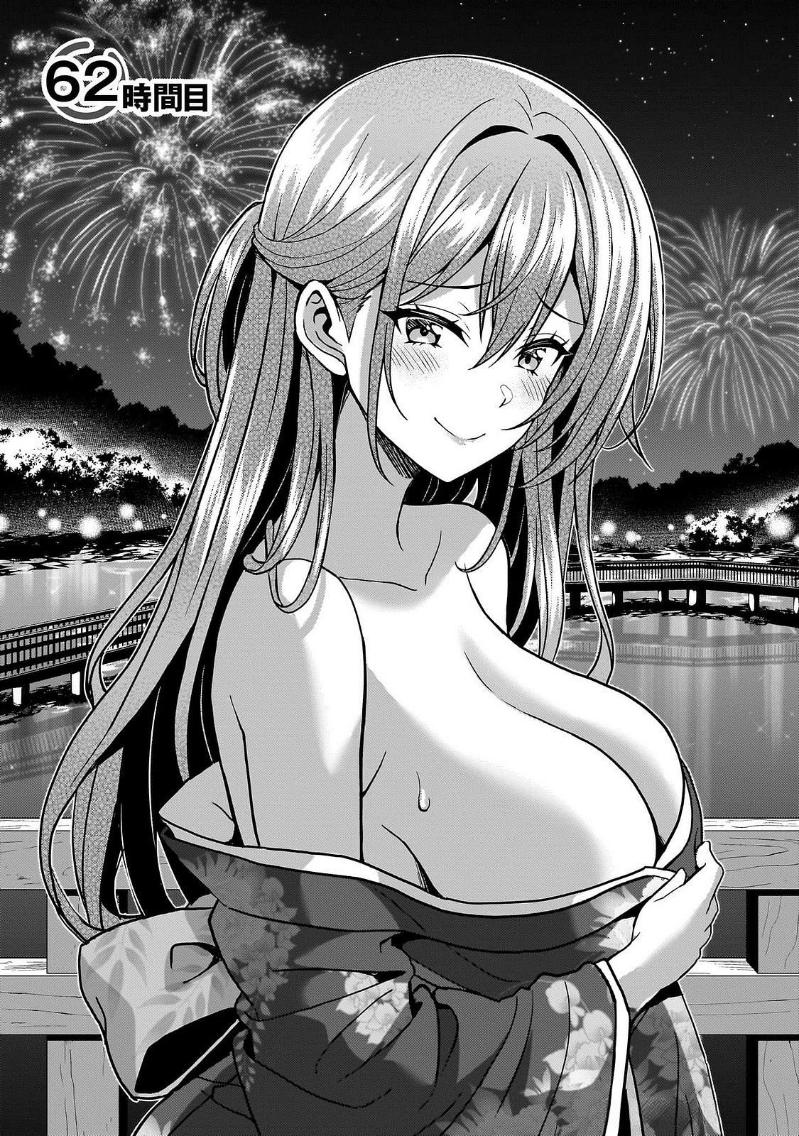 Boku no Kanojo Sensei Chapter 62 4ページ