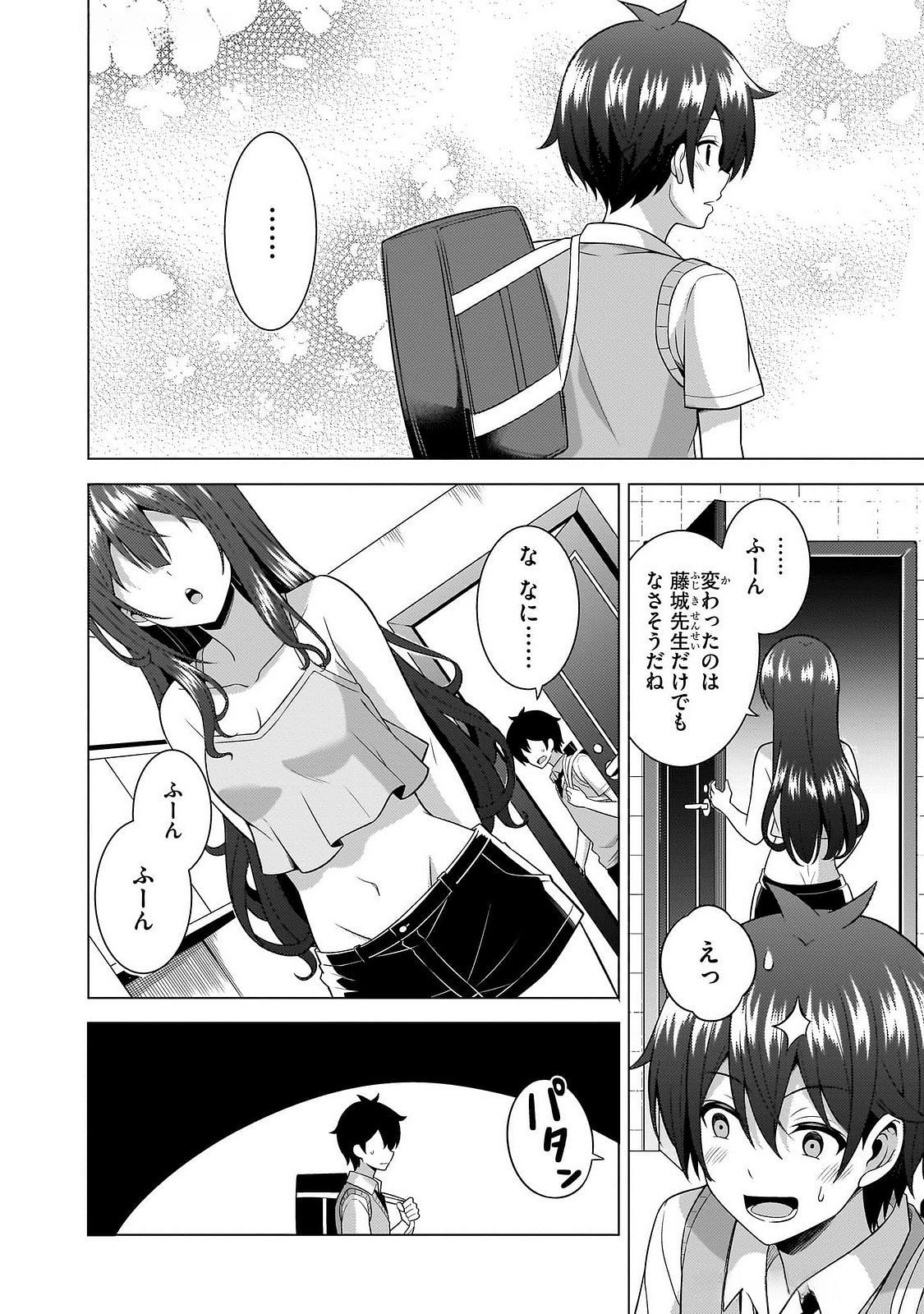 Boku no Kanojo Sensei Chapter 62 35ページ
