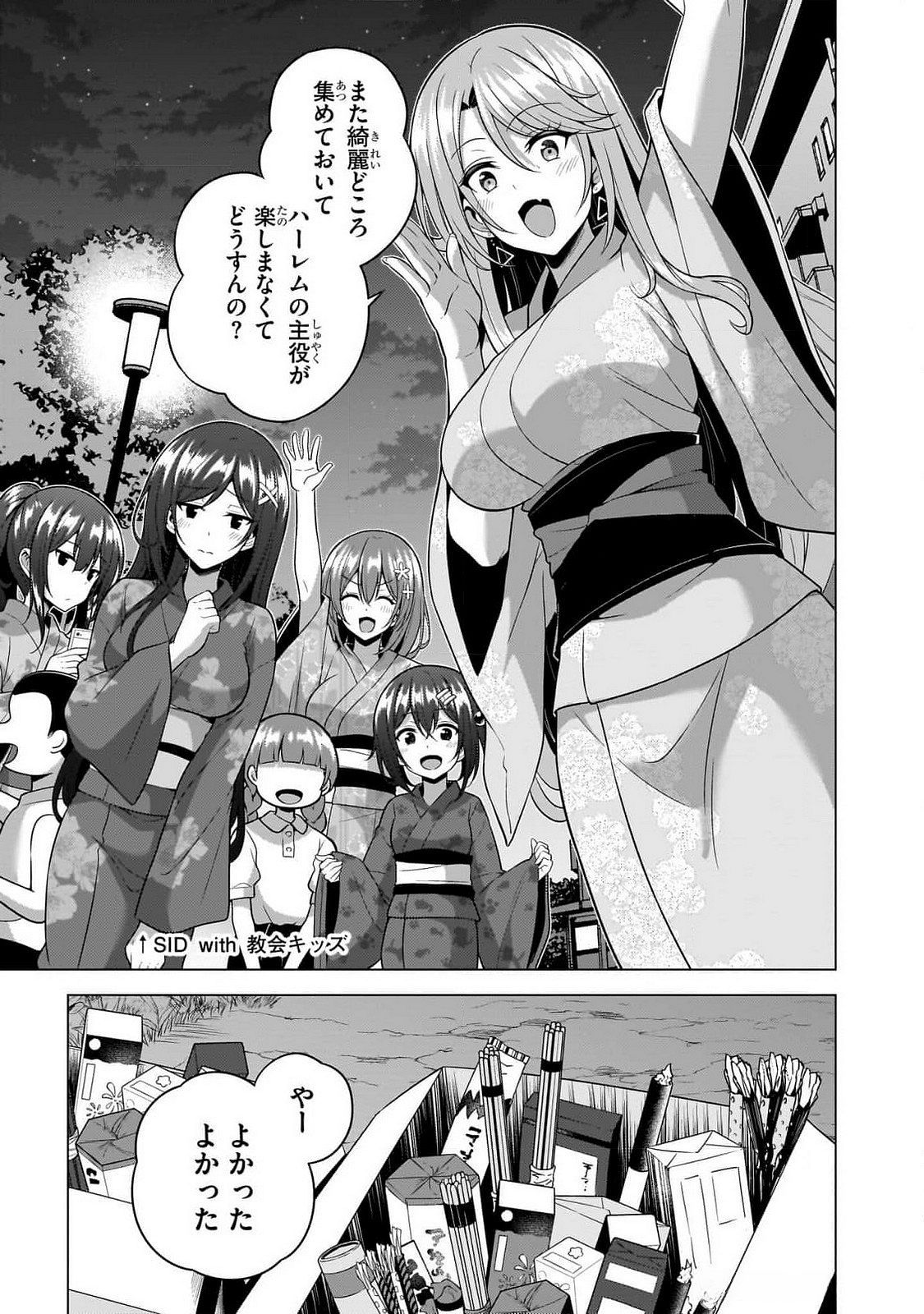 Boku no Kanojo Sensei Chapter 62 6ページ
