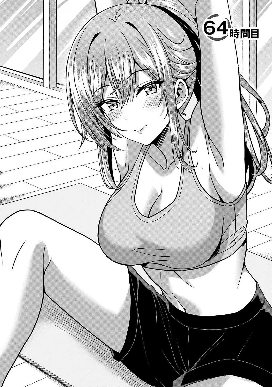 Boku no Kanojo Sensei Chapter 64 2ページ