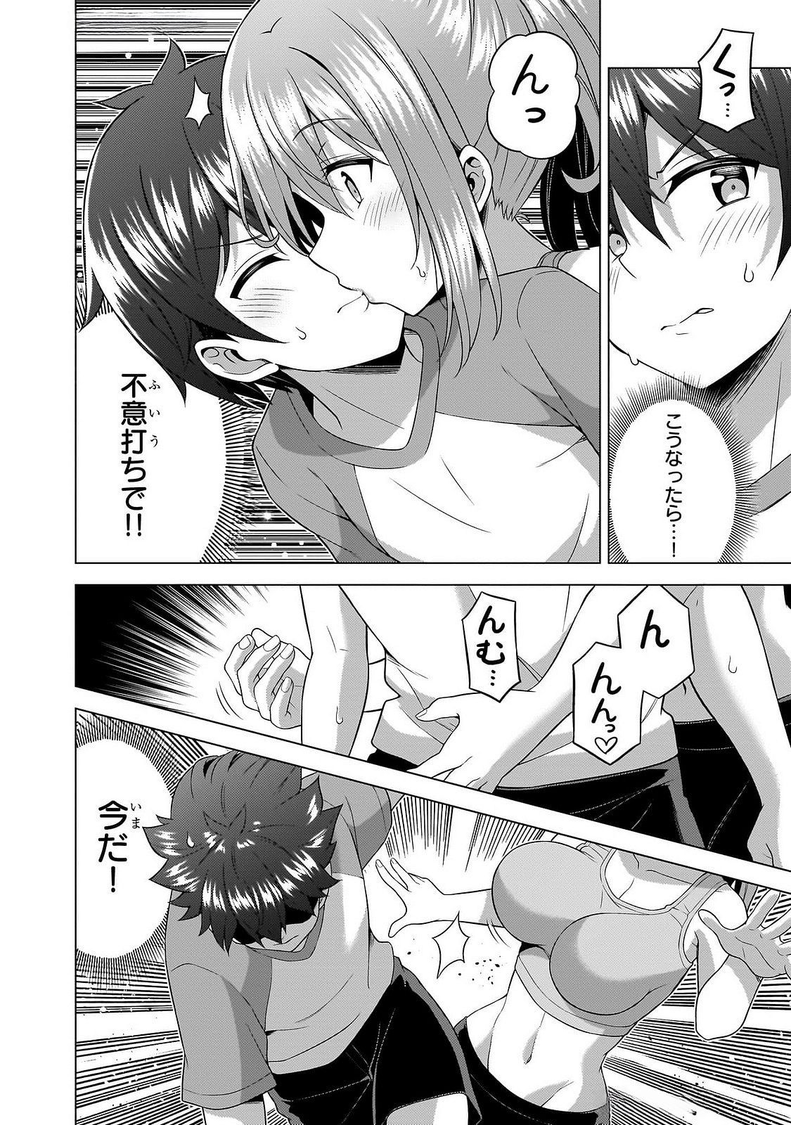 Boku no Kanojo Sensei Chapter 64 22ページ