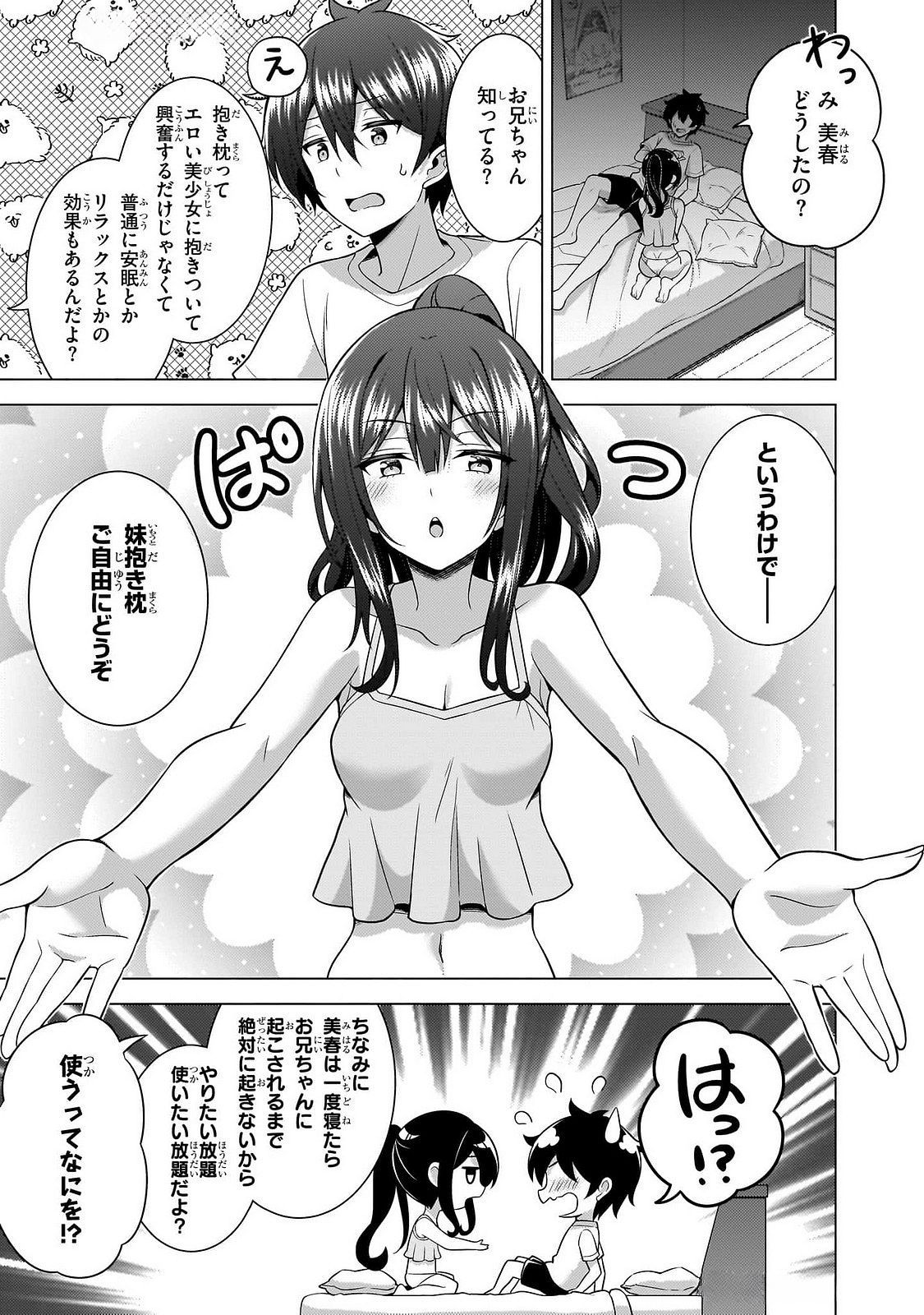 Boku no Kanojo Sensei Chapter 64 9ページ