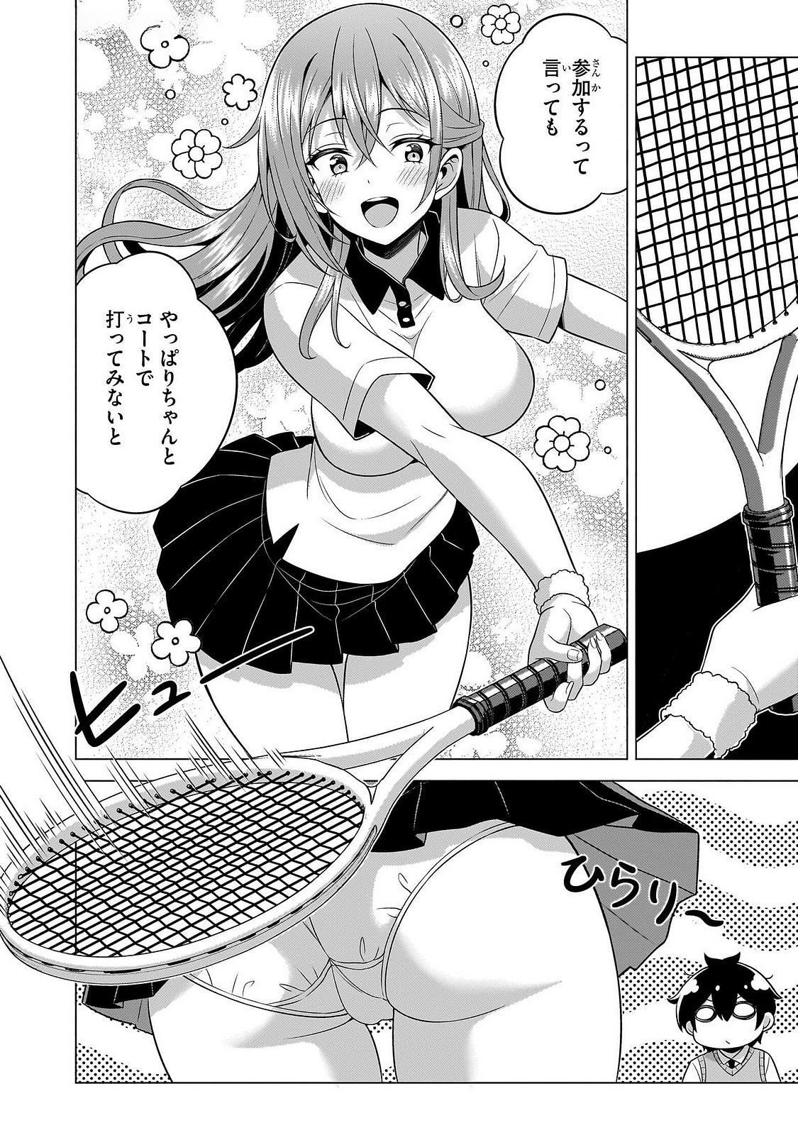 Boku no Kanojo Sensei Chapter 65 20ページ